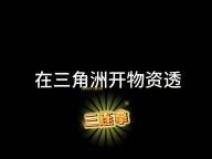 level devil2正版官方正版v1.11.0 人气热度	：57℃